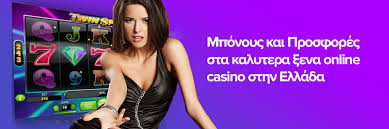 Εξερευνώντας τα Διαδικτυακά Καζίνο με Πραγματικά Χρήματα