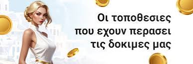 Τα καλύτερα καζίνο στην Ευρώπη για επισκέπτες